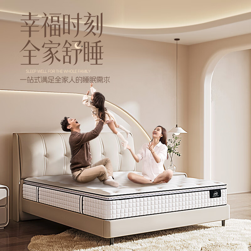 舒达 致眠pro 弹簧乳胶床垫 180*200*28cm Pro款 3799元