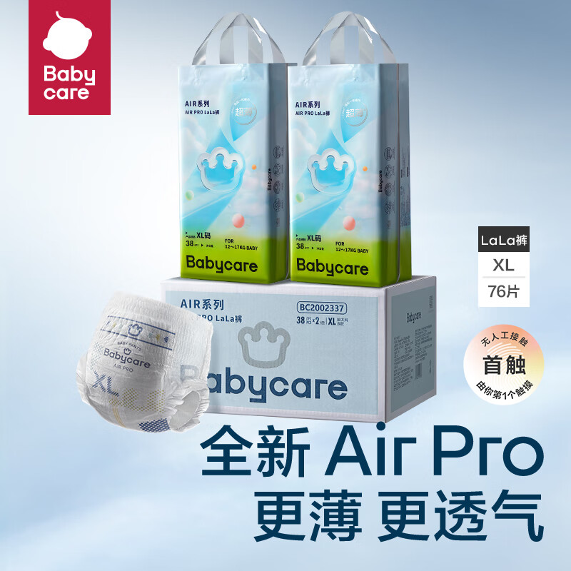 babycare Air pro夏日超薄拉拉裤成长裤加量装超薄透气箱装XL76片12-17kg 288.1元（