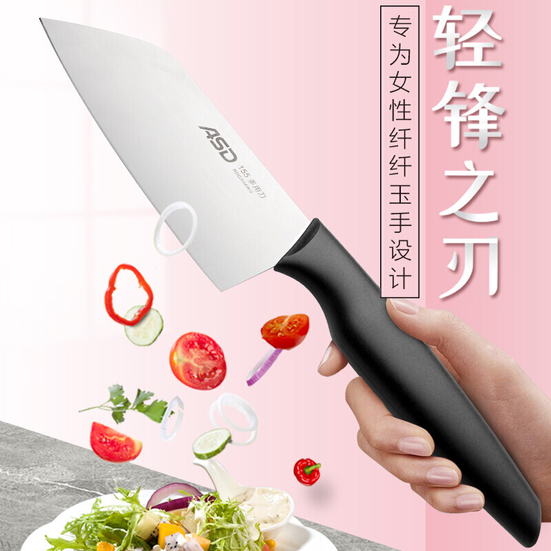 ASD 爱仕达 不锈钢厨师切片刀 23.75元
