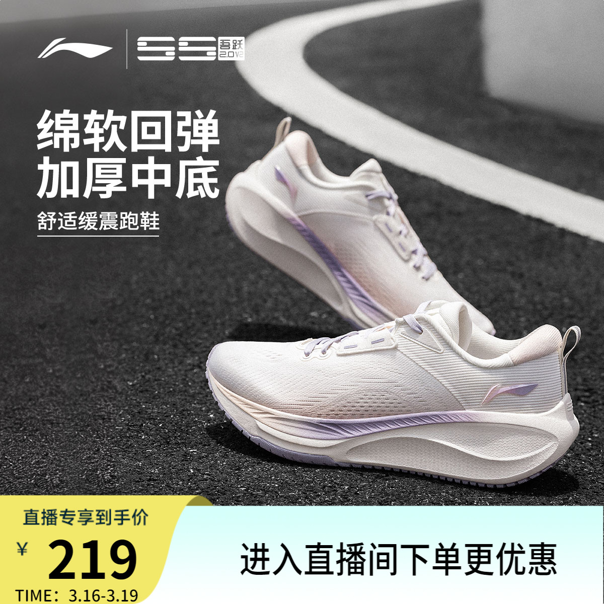 李宁吾跃2.0 V2丨 跑步鞋女厚底减震回弹轻便透气休闲跳绳运动鞋 ￥229