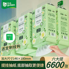 yusen 雨森 乐青提挂式抽纸 4层面巾纸 卫生纸擦手纸1100张*6包 22.9元（需用券