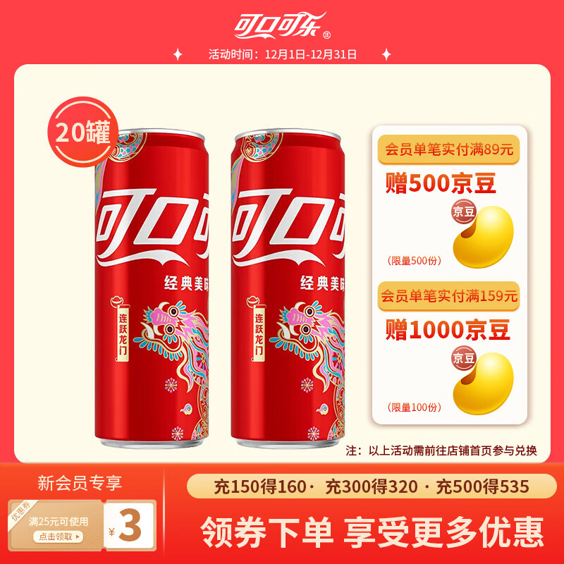 Fanta 芬达 Coca-Cola 可口可乐 汽水 330ml*20听 44.9元