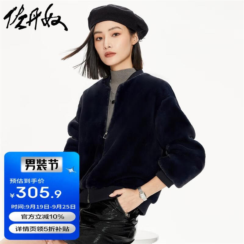 GIORDANO 佐丹奴 800g超柔仿兔貂针织保暖外套18373909 154.2元（需用券）