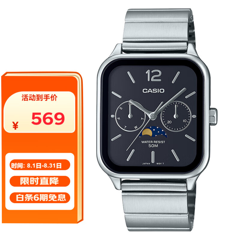 CASIO 卡西欧 手表男女表月相小方块商务男女表非智能石英表MTP-M305D-1A 569元