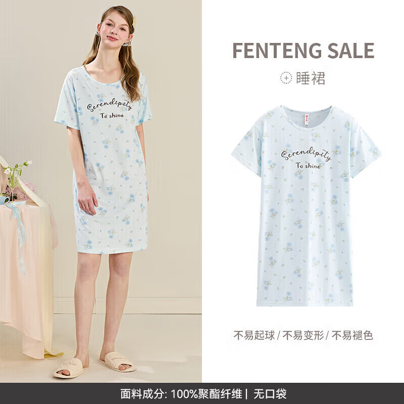芬腾 睡裙 女士夏季薄款短袖睡衣中裙 家居服 34.9元（需用券）