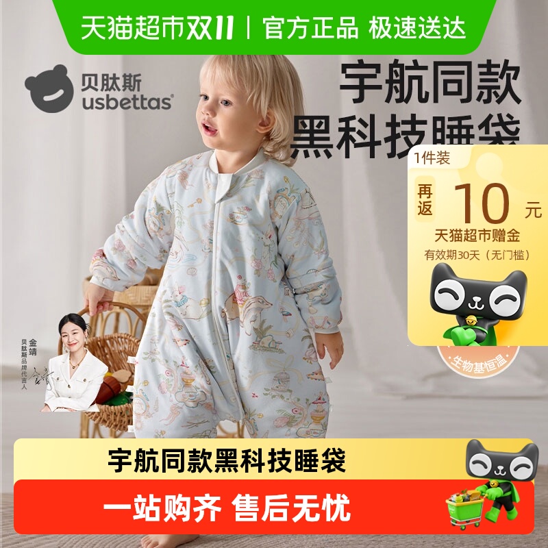 淘金币可用：贝肽斯 婴儿睡袋春秋冬宝宝分腿羊毛儿童防踢被四季通用 178.8