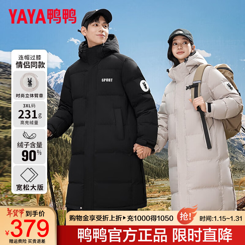 YAYA 极寒长款过膝羽绒服 267.68元（需用券）