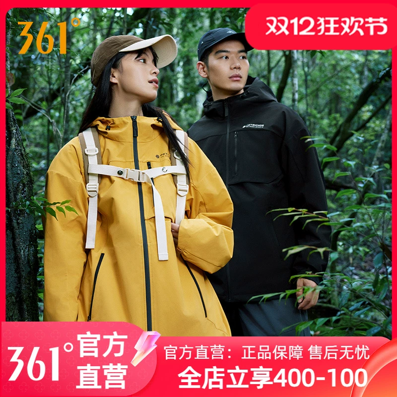 361° 2.0雨屏科技三合一休闲运动登山服 月桂叶灰绿 ￥159