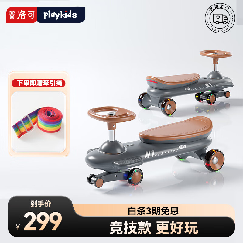 playkids 普洛可 儿童扭扭车 抱抱熊 ￥127.26