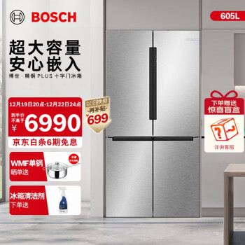 BOSCH 博世 BCD-605W(KMF61A45TI) 多门冰箱 605L 5551元（需用券）