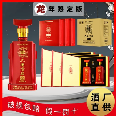 龙年限定版 白水杜康 六国贡品 盛世安康 52度浓香型白酒500mL*6瓶礼盒装 到