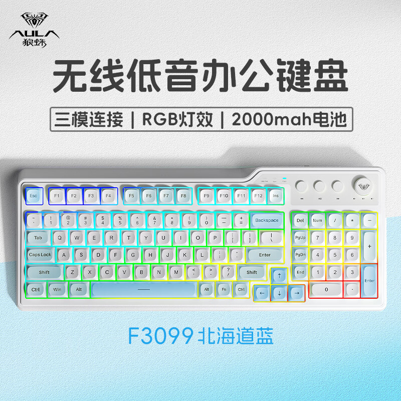 AULA 狼蛛 F3099 三模机械手感键盘 (三色可选） ￥72.55