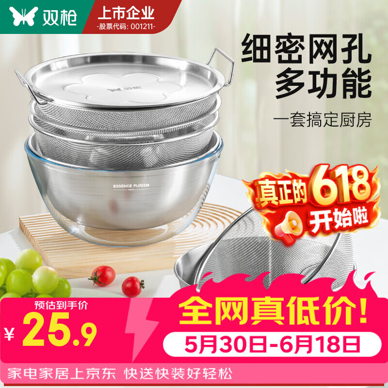 双枪 304不锈钢盆套娃盆六件套 细密网孔 深网篮---12.95元