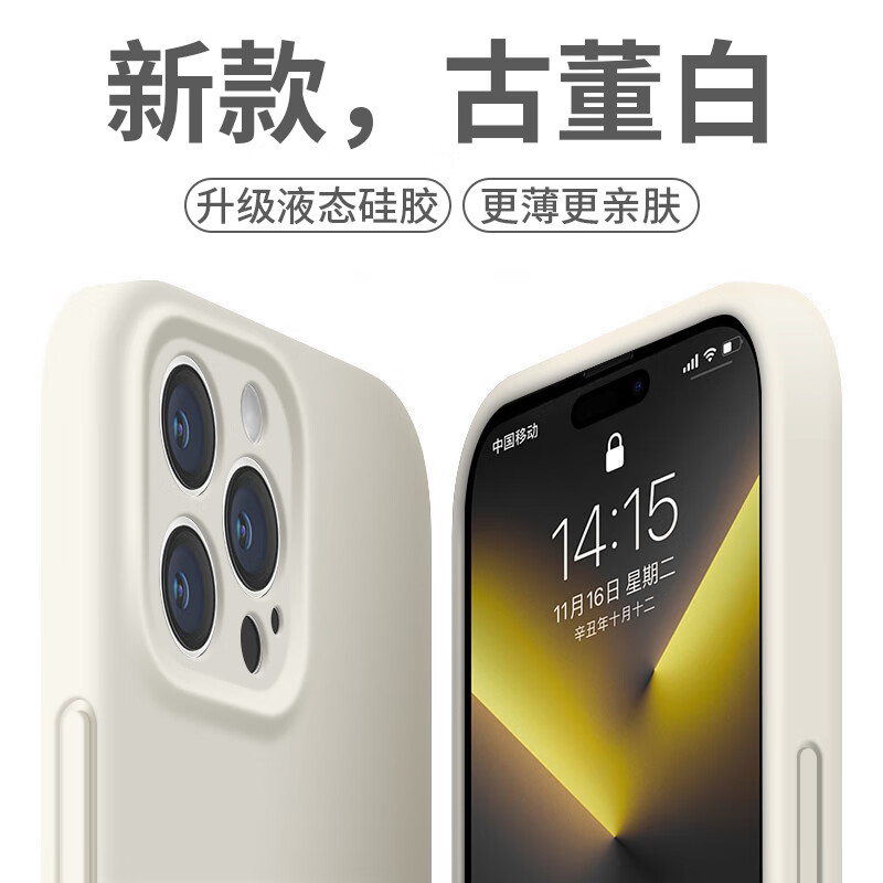 奶小鸭 适用苹果16promax手机壳 iphone16promax保护套镜头全包液态硅胶超薄防摔