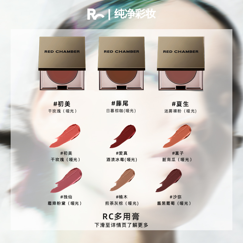 RED CHAMBER 朱栈 知艺多用膏 63.5元（需买2件，共127元）