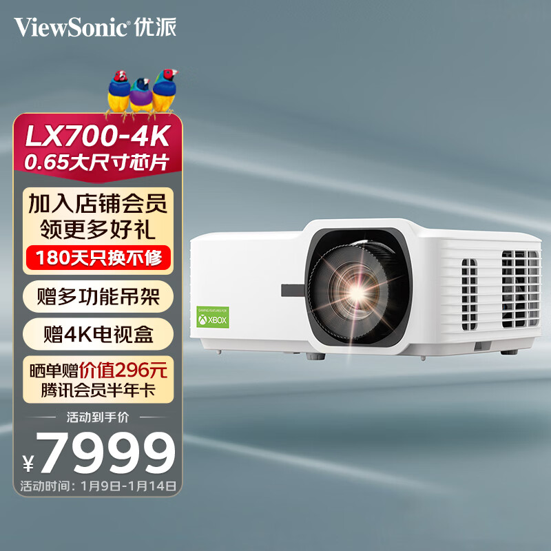ViewSonic 优派 LX700-4K 0.65DMD芯片 激光4k家用家庭影院电竞影音投影机 XBOX/PS5游