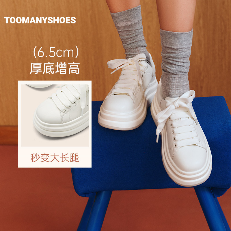 移动端：TOOMANYSHOES 明星同款Toomanyshoes2026新款千层蛋糕厚底增高休闲鞋板鞋