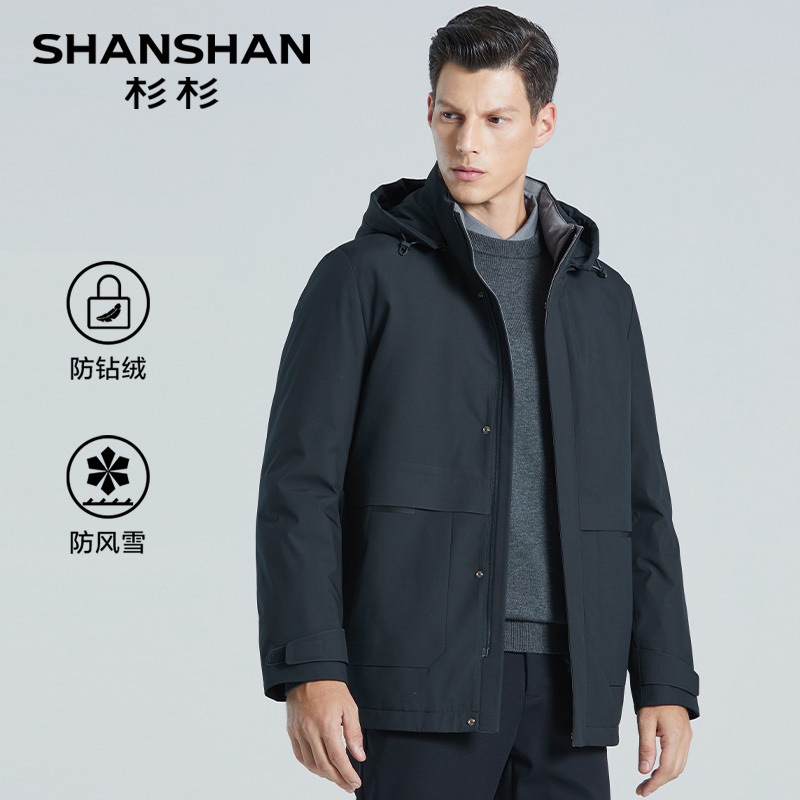 SHANSHAN 杉杉 男士羽绒服 K222333-1 232.85元（需买2件，共465.71元）