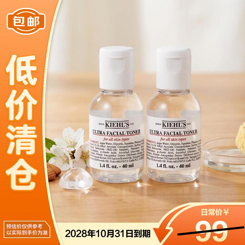 科颜氏 高保湿精华爽肤水小样40ml*2 25.8元 - 线报酷