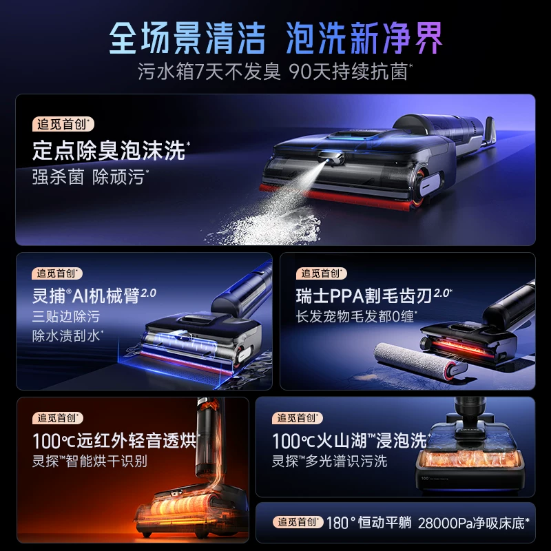 追觅 守护家1.0pro升级款泡沫洗地机T50Ultra吸拖一体 1599元 - 86线报