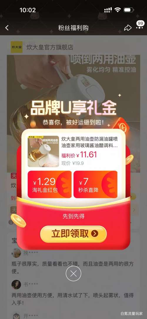 炊大皇 两用油壶 酱油醋调料瓶 雾化喷壶 皎玉白 470ml 8.64元+0.74元淘金币 - 86线报