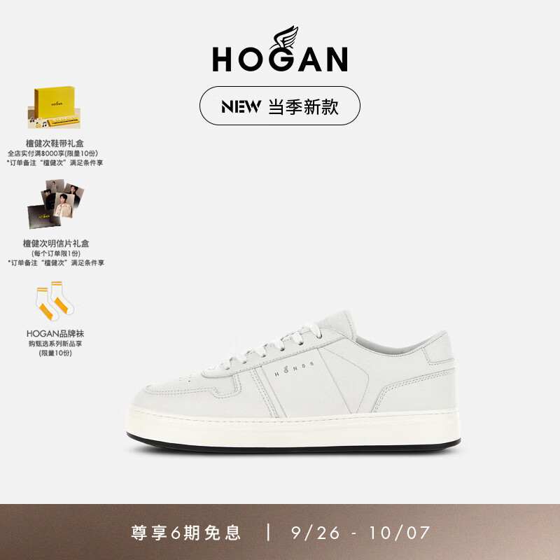 HOGAN 男鞋2024H668系列时尚复古休闲运动增高厚底鞋 白色 40 4000元（需用券）