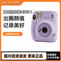 FUJIFILM 富士 海外版 富士拍立得MINI11 拍立得相机 instax 迷你11 ￥519