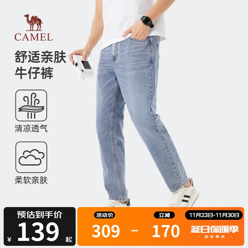 CAMEL 骆驼 男士直筒水洗牛仔裤 M14BAJB103 118.55元（需用券）