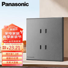 Panasonic 松下 墙壁插座86型2位2极4孔卧室书房插座悦畔WMWX114MBH 23.21元