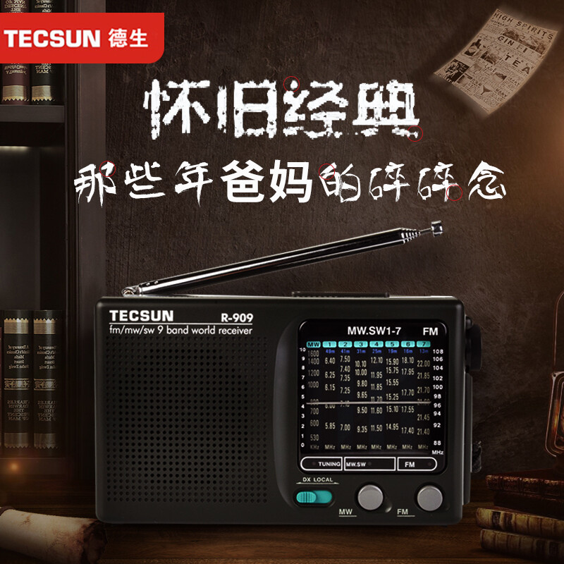 移动端：TECSUN 德生 老年人全波段收音机广播半导体 便携式老人半导体迷你9