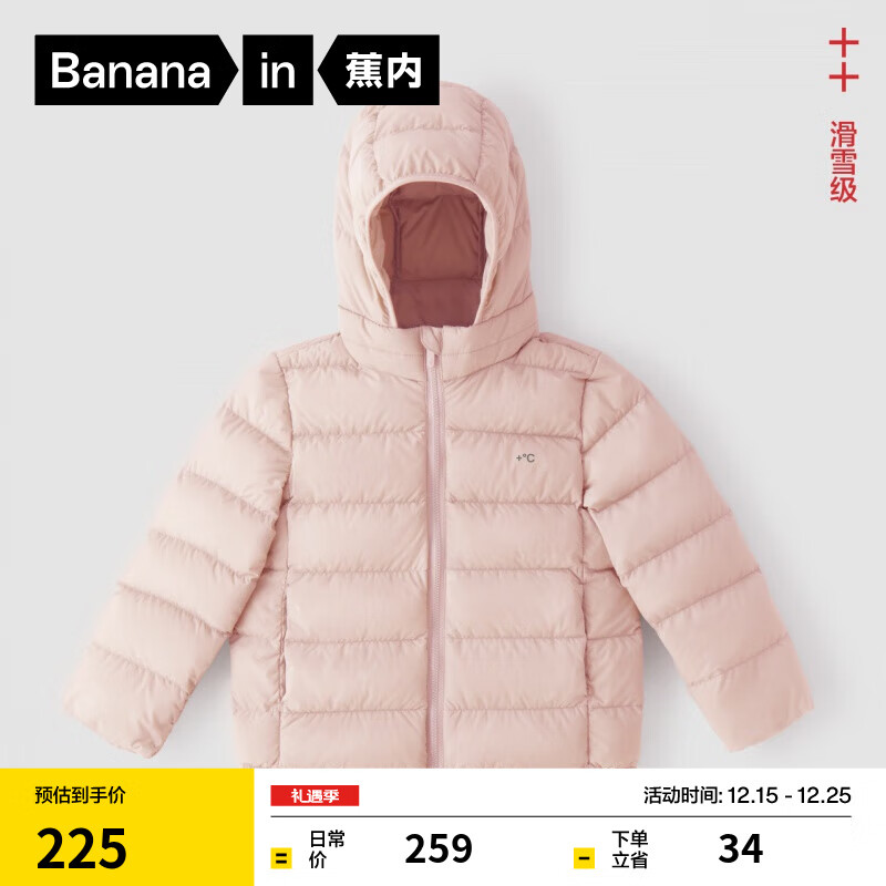 Bananain 蕉内 小热皮302++儿童轻薄羽绒服男女童650+蓬松度保暖童装秋冬款外套