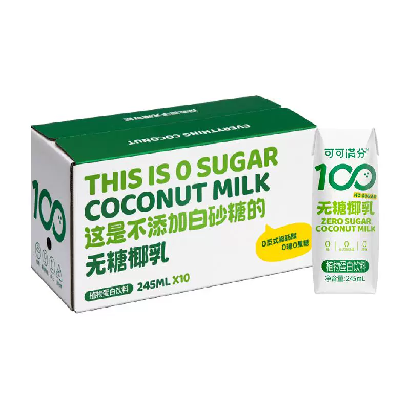 coco100 可可满分 无糖零糖椰乳245ml*10瓶新鲜椰子汁 ￥23.4