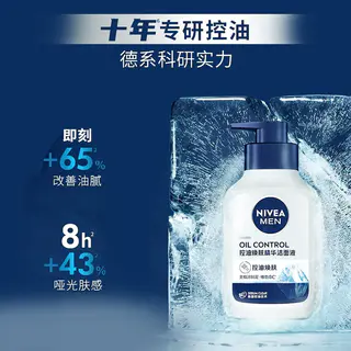 妮维雅 男士控油焕肤精华洁面去油净毛孔洁面150g*2 22.8元 - 86线报 妮维雅 男士控油焕肤精华洁面去油净毛孔洁面150g*2 22.8元 - 86线报