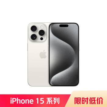 Apple 苹果 iPhone 15 Pro 5G手机 256GB 白色钛金属 ￥6949