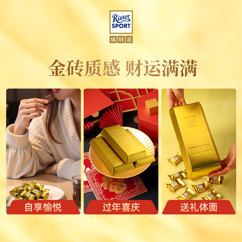 Ritter SPORT 瑞特滋金砖巧克力礼盒德国纯可可脂金条年货过节送同事朋友 78元