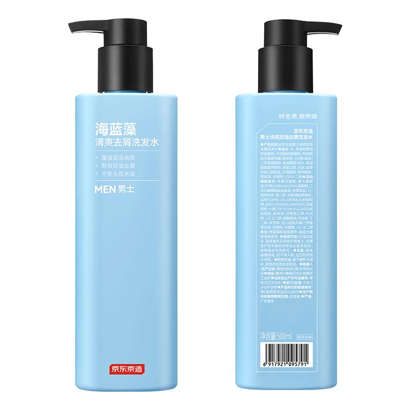 京东京造 男士清爽控油去屑洗发水500ml有效控油平衡水油源自深湖蓝藻能量 
