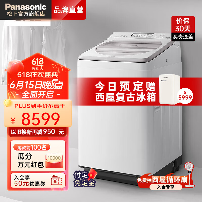 Panasonic 松下 XQB110-FW120 波轮洗烘一体机 11kg 白色 6729元（需用券）