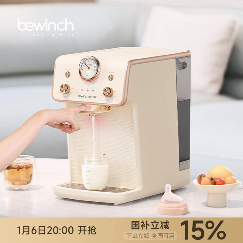 bewinch 碧云泉 G5低钠含锌净水器饮水机家用台式母婴冲奶粉宝宝反渗透净饮