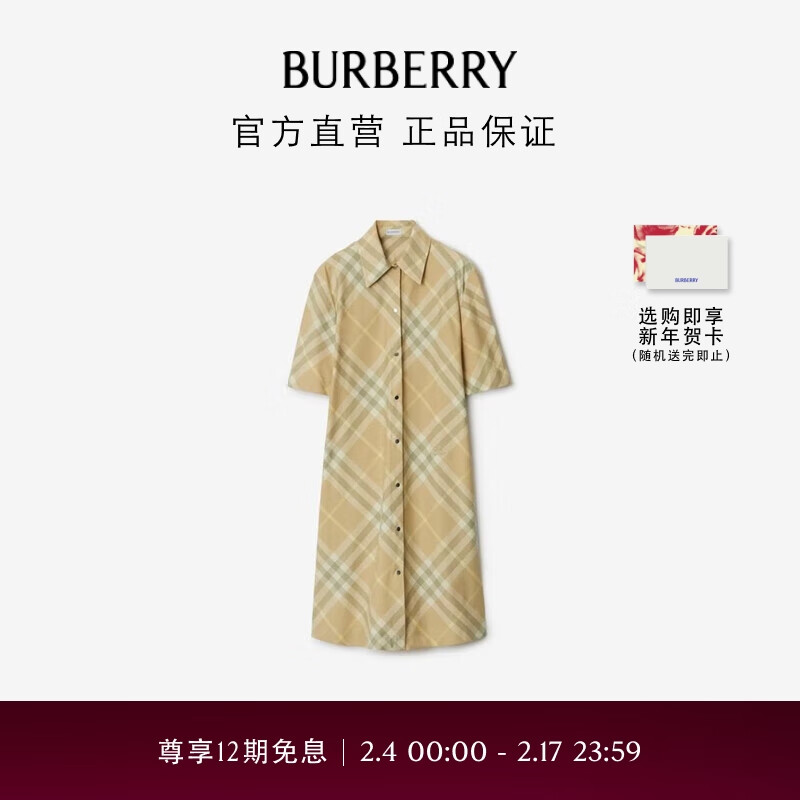 BURBERRY 博柏利 女装 格纹棉质衬衫式连衣裙80835471 9300元（需用券）