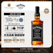 杰克丹尼 黑标700ml 美国田纳西州威士忌JackDaniel's 97.9元（需用券）