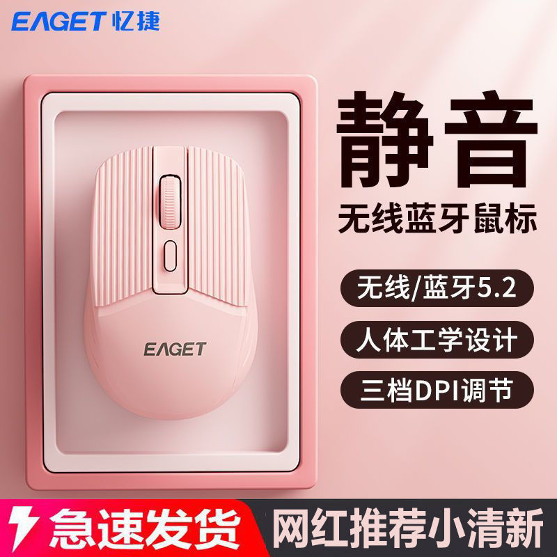 EAGET 忆捷 206静音无线蓝牙鼠标垫通用联想小米华为笔记本台式电脑充电 16.8