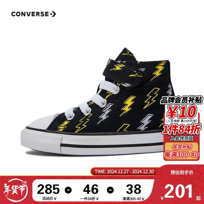 CONVERSE 匡威 童鞋男女童高帮帆布鞋2024秋季新款满印儿童魔术贴休闲鞋 279元