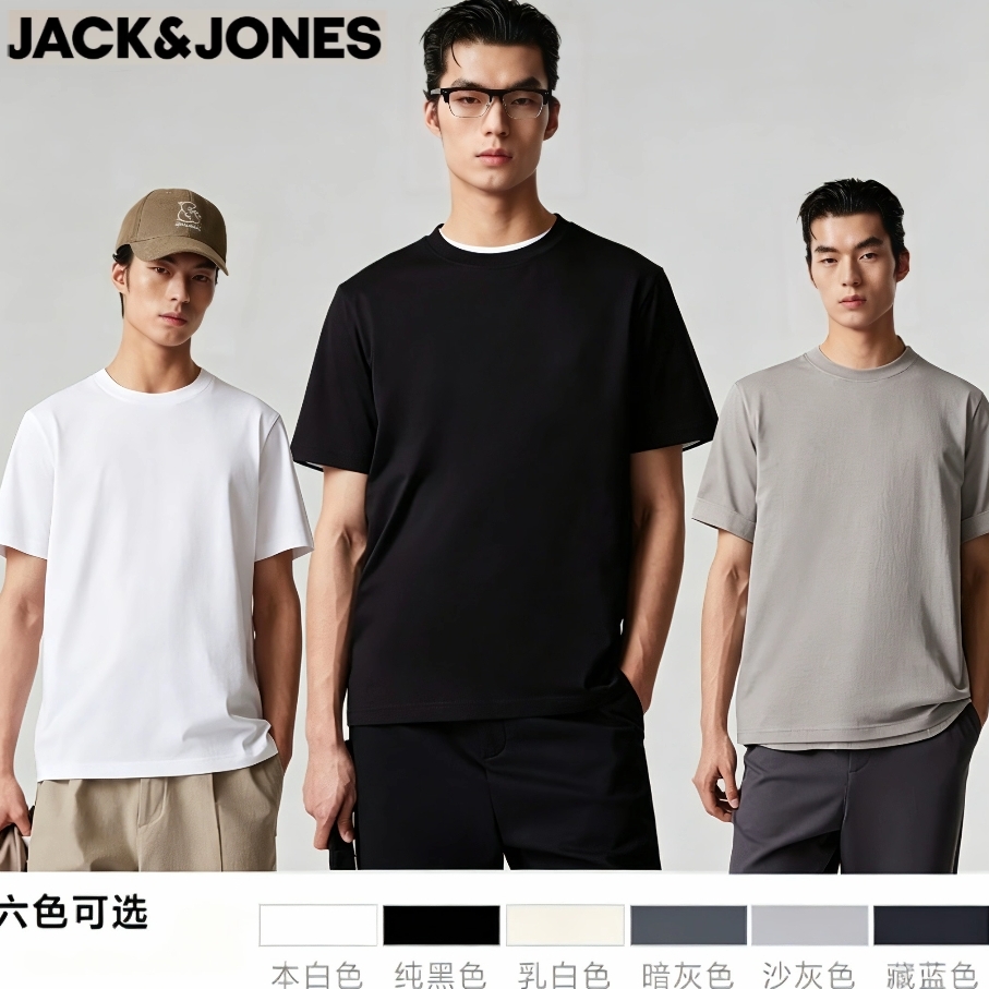 杰克琼斯 2件套 品质凉感男士短袖T恤 六色可选 46.62元（需买2件，需用券）
