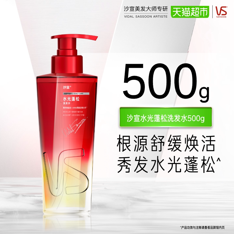 移动端、88VIP：沙宣 无硅油系列 轻润裸感洗发水 56.81元（淘金币可抵4.25元