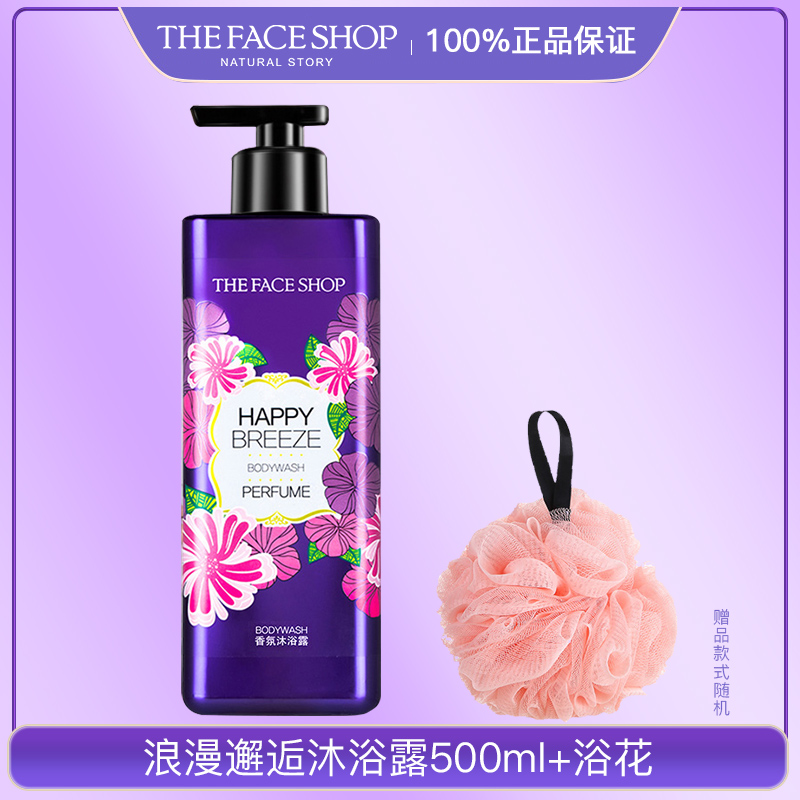 THE FACE SHOP 香水沐浴露乳持久留香成人秋冬滋润LG品牌正品官方旗舰店 25元