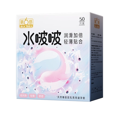 第6感 水啵啵超薄水润避孕套 50只装 13.96元+0.2元淘金币