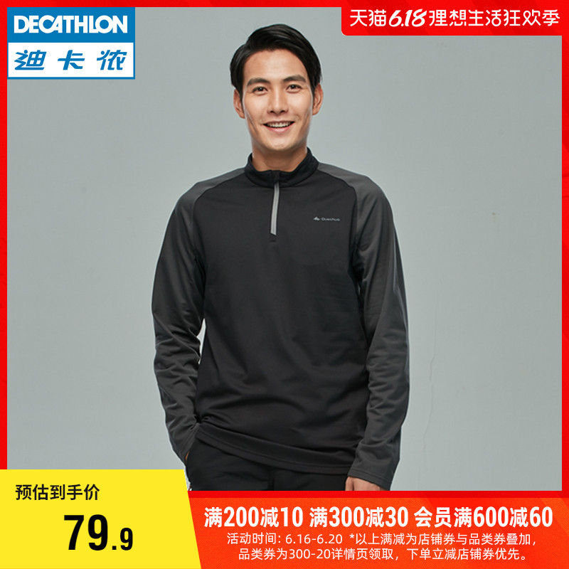 迪卡侬 DECATHLON 男子户外速干衣 8316081 49.9元