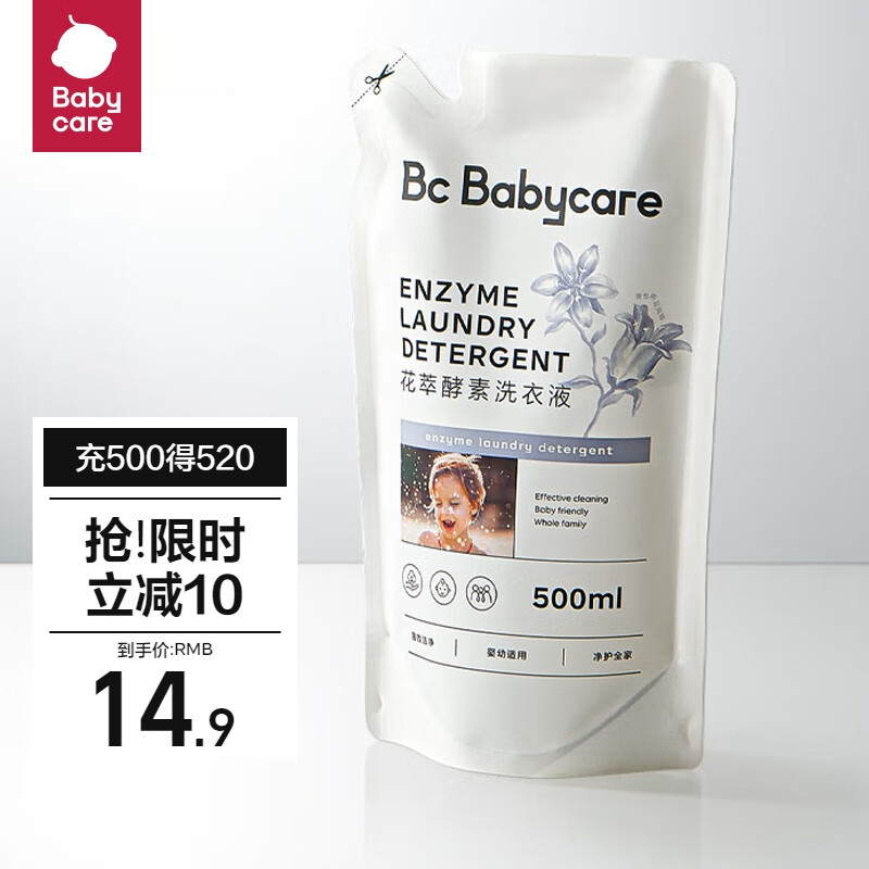 babycare 婴儿洗衣液 500g 9.9元（需用券）