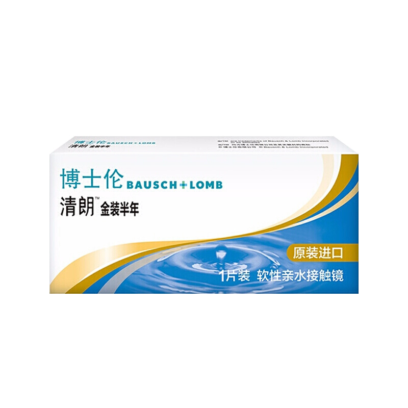 BAUSCH+LOMB 博士伦 清朗系列 半年抛金装软性亲水接触镜 1片 400度 39.9元