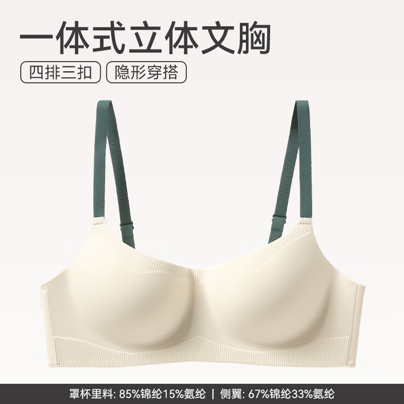 芬腾 防下垂收副乳透气舒适无钢圈罩杯 29.9元(需买2件,需用券)
